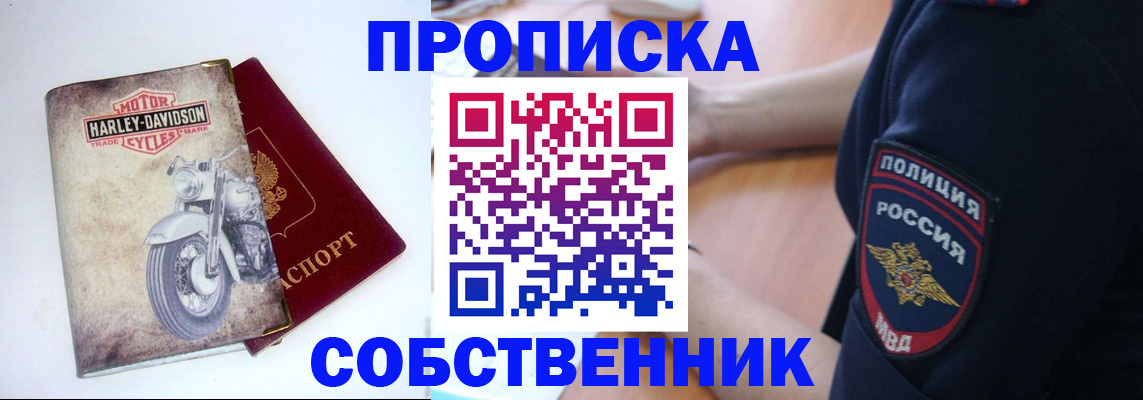 временная регистрация госуслуги в Реже